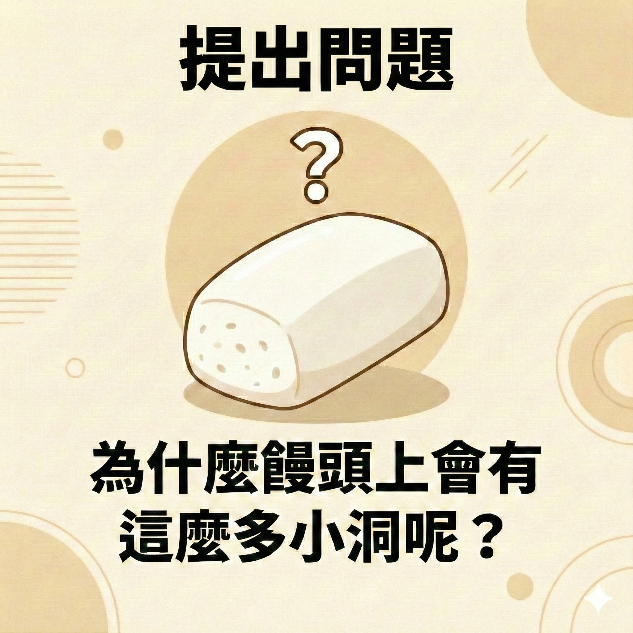 科學方法七步驟 (精簡放大版)